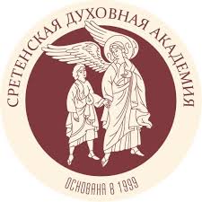 Купить диплом Сретенской духовной академии